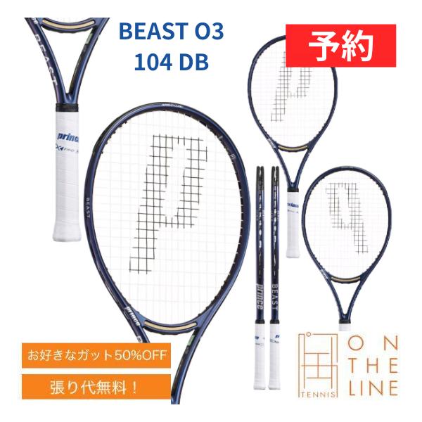 予約 プリンス prince テニスラケット ビースト オースリー 104 ディービー BEAST O3 104 DB 7TJ277