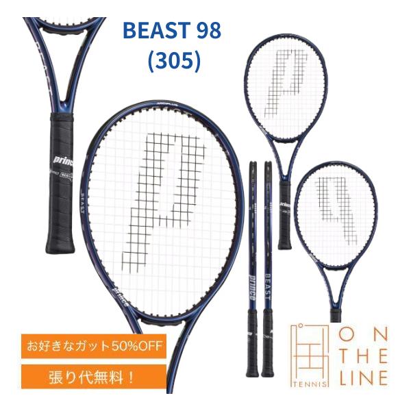 予約 プリンス prince テニスラケット ビースト 98 BEAST 98（305g） 7TJ278