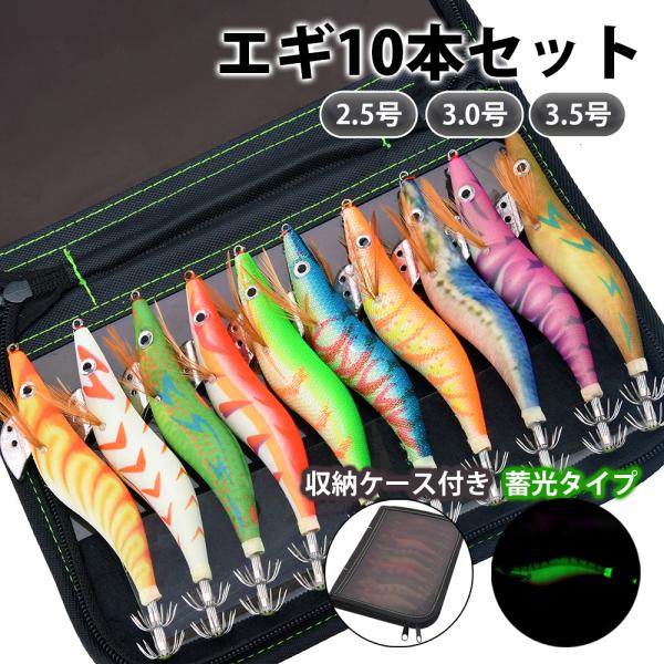 送料無料】お得10点セット エギ エギング 餌木 3.5号 3.5# 20g 送料無料】お得10点セット エギ エギング 餌木 3.5号 3.5# 20g