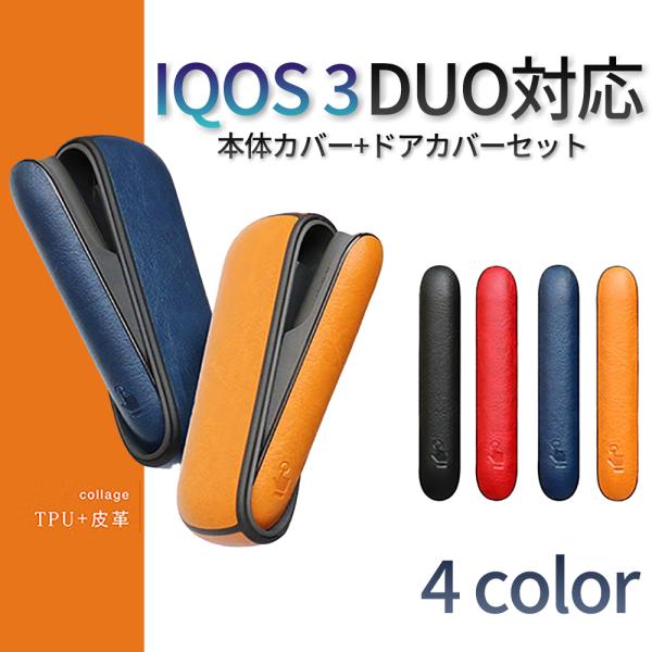IQOSを落下の衝撃や、汚れ、傷から守ってくれるIQOS3用ケース。手触りの良いレザーがアイコスをオシャレなアイテムにしてくれます♪充電差込口が開いているので、ケースに入れたまま充電が可能！充電確認窓から充電残量も確認ができます。ドアカバー...