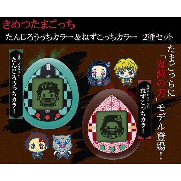 きめつたまごっち 2種セット たんじろうっちカラー ねずこっちカラー 鬼滅の刃 Kimetu Tamago On The Sea Second 通販 Yahoo ショッピング