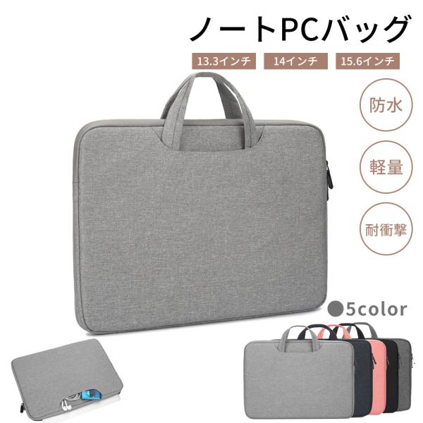 PARFOIS｜ペンダント付き13インチノートパソコンバッグ 2Way ☆2WAY☆ポーチ付13インチノートパソコンバッグ☆PARFOIS