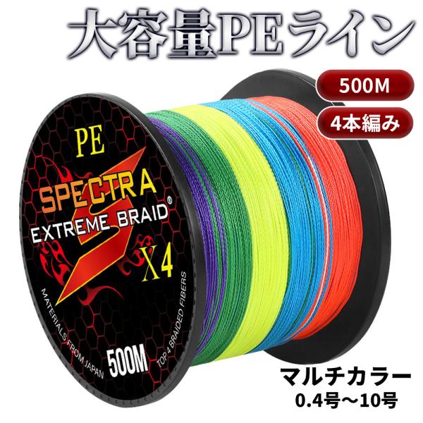 PEライン２号 28lb 500m巻き ４編み 5色マルチカラー 釣り糸BA ontheseasecond_pe-500
