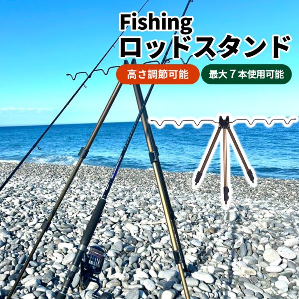 ontheseasecond_rodstand