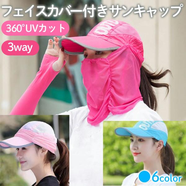 超歓迎された】 ランニングキャップ UV サンバイザー 日よけ フェイスカバー 紫外線 ランニングキャップ UV サンバイザー 日よけ フェイスカバー 紫外線