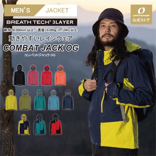 耐水30,000mm以上、透湿16,000g/m2/24hr以上のレインジャケット薄過ぎず適度な肉厚と張り感のある生地手を上げやすい独自カッティングやポケットの水抜き穴など細部にまでこだわった仕様です通勤や通学はもちろん、 ランニング トレ...