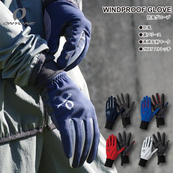 手の甲側には 冷気 をシャットアウトする防風 裏起毛ストレッチ素材を配置し、 保温性 を確保掌側にはしなやかでグリップ力の高い素材を使用し確かな握りやすさを実現ランニング や サイクリング、 トレーニングとアクティブな活動の防寒対策に活用い...