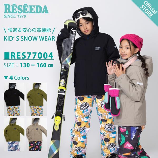 【新品】RESEEDA スキーウェア 140 上下セット オンヨネ onyone_res77004