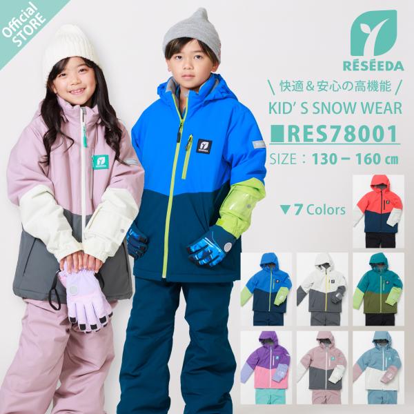 �I�����l ���Z�[�_ RESEEDA �L�b�Y �W���j�A �X�L�[�E�F�A �㉺�Z�b�g �q�� ���킢�� ������� ���������� 130 140 150 160 �X�m�[�{�[�h�E�F�A �X�m�{ �� ���i�摜