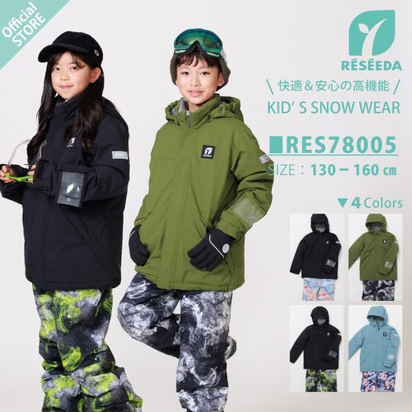 RESEEDA（レセーダ） オンヨネ レセーダジュニア スキーウェア 上下