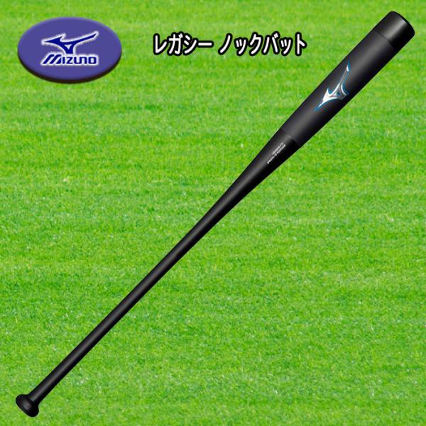 MIZUNO 軟式用ビヨンドマックスレガシー ノックバット 木製 89cm 