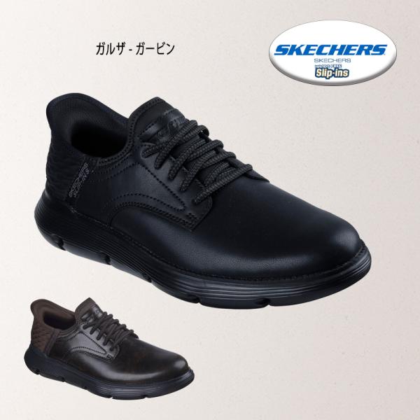 SKECHERS スケッチャーズ スリップインズ ガルザ ガービン 205046 メンズ ビジネスシューズ 本革 革靴 紳士靴 幅広 ワイド 通勤 優良配送