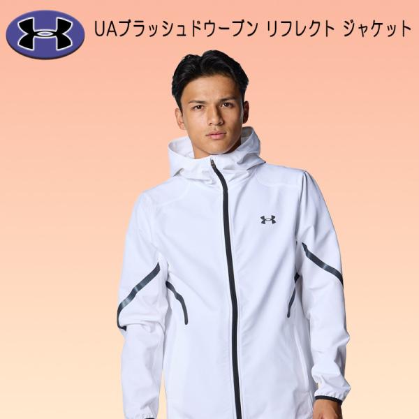 【専用】Under Armour トレーニングウェア 6点セット UNDER ARMOUR（アンダーアーマー） UAブラッシュドウーブン リフレクト