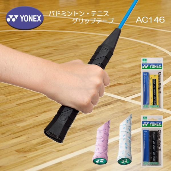 抗菌・消臭効果、衛生グリップ・新素材オーダレス配合により、抗菌・消臭効果を発揮、快適なプレーをサポートします。・ウェット感が持続し、滑りを抑えます。・抗菌・消臭効果のあるプリント柄が薄くなりましたら巻き替えるサインです。※返品不可商品グリッ...