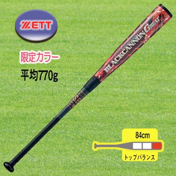 ゼット ブラックキャノンGREAT BCT35094 (野球バット) 価格比較 - 価格.com