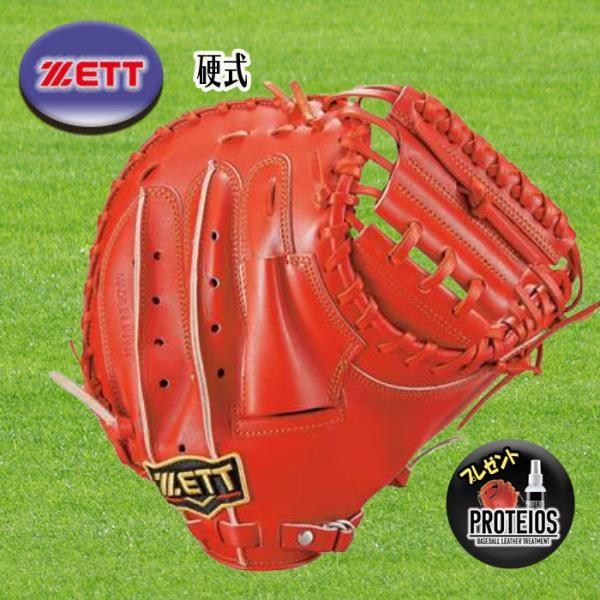 ゼット（ZETT） 硬式 キャッチャーミット プロステイタス 野球 捕手用