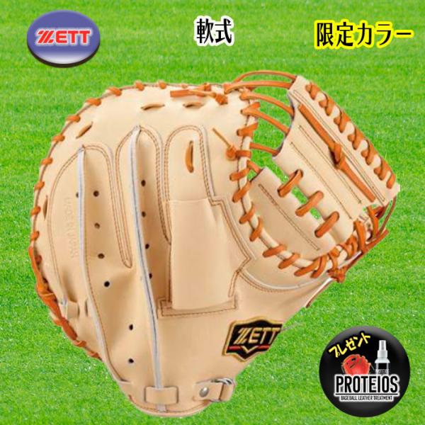 ゼット（ZETT） 軟式キャッチャーミット プロステイタス 小林モデル 右