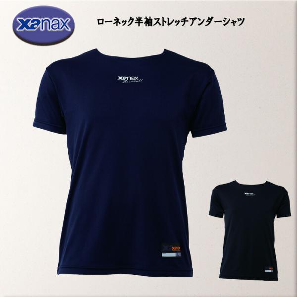 ザナックス ローネック 半袖ストレッチ アンダーシャツ xanax 機能性