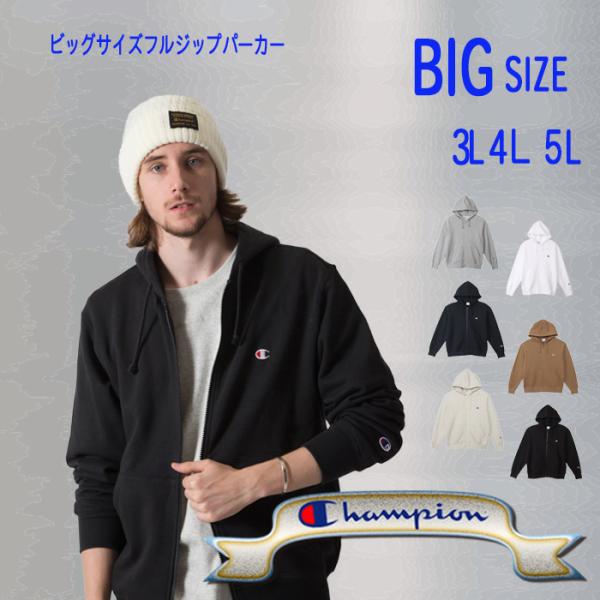 Champion（チャンピオン） ビッグサイズ フルジップパーカー 