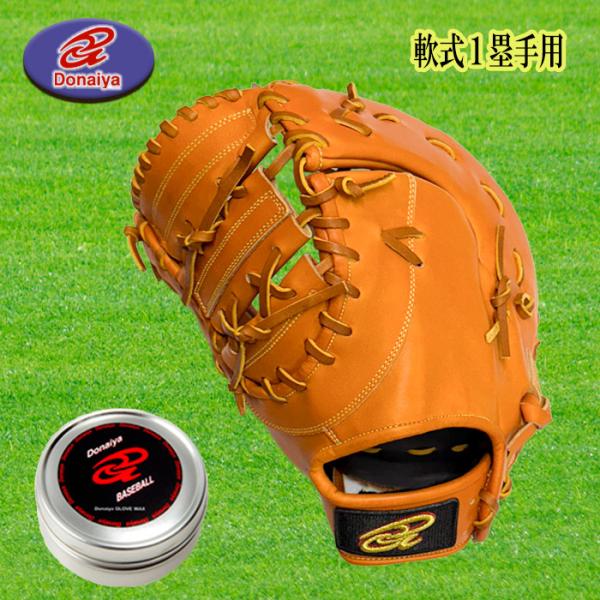 ドナイヤ Donaiya（ドナイヤ） 軟式ファーストミット 一塁手用 左投用