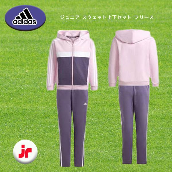 adidas ジュニア スウェット上下セット フリース 裏起毛 トラックスーツ パーカー DTP57-IJ537214