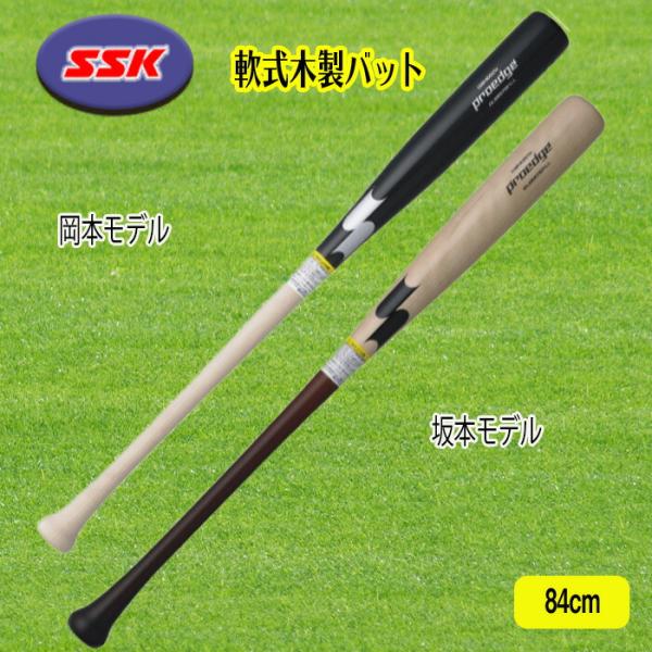 SSK（エスエスケイ） 軟式木製バット プロエッジ 84cm 坂本モデル 
