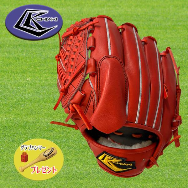 Chiaki チアキ 硬式グラブ 投手用 グローブ 左投げ 左利き専門メーカー レッドオレンジ 野球 Fki 01 Fki 01 スポーツ用品店ダッシュ 通販 Yahoo ショッピング