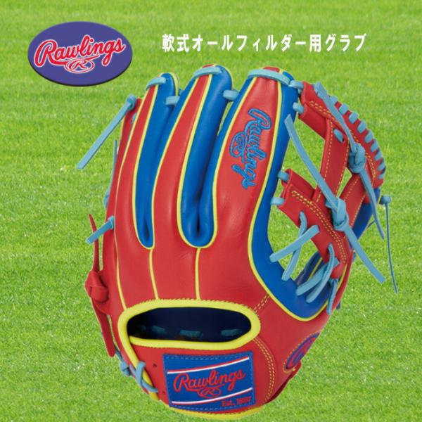 Rawlings（ローリングス） 軟式オールフィルダー用グラブ HOH MLB