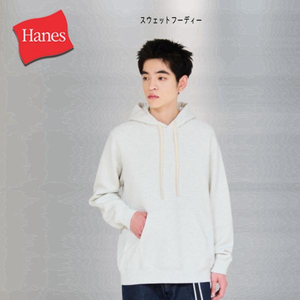ヘインズ Hanes SWEATS  スウェットフーディー HM4CE0-PK 3色（ヘザーホワイト ヘザーグレー ブラック） パーカー フーディー 綿100% メンズ 無地 定番 優良配送