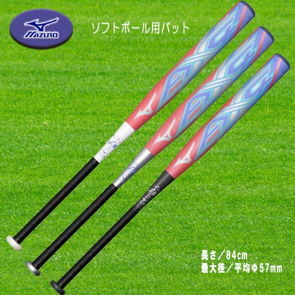 ミズノプロ AX4 84センチ ミズノ（MIZUNO）（メンズ、レディース）ソフトボール用バット