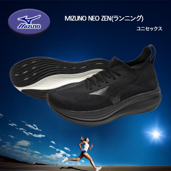 MIZUNO（ミズノ） 爆買 MIZUNO NEO ZEN ネオ ゼン ランニングシューズ