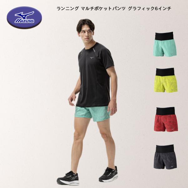 MIZUNO（ミズノ） 爆買 ランニングパンツ マルチポケットパンツ