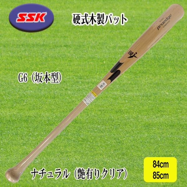 SSKプロエッジ バット マルテ様専用 | fpac.com.br