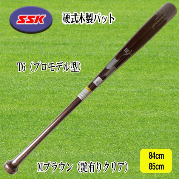 プレミア】甲斐拓也 SSK 硬式木製バット 83.5cm 878g | tspea.org
