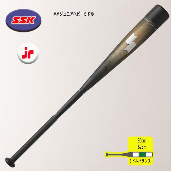 【新品】SSK MM Jr. Heavy ミドル 軟式少年野球用バット 80cm エスエスケイ（SSK） 少年野球 バット SSK MMジュニアヘビー 軟式 80cm