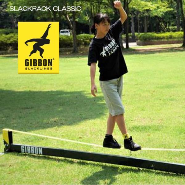 内祝い Gibbon スラックラック クラシック スラックライン 綱渡り バランストレーニング Slackrack Classic Slackrack Classic スポーツ用品店ダッシュ 通販 Yahoo ショッピング Www Perspetiva Com