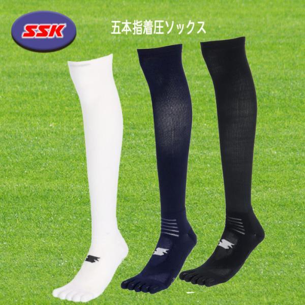 MIZUNO（ミズノ） SSK 5本指 着圧サポートハイソックス 野球 足底