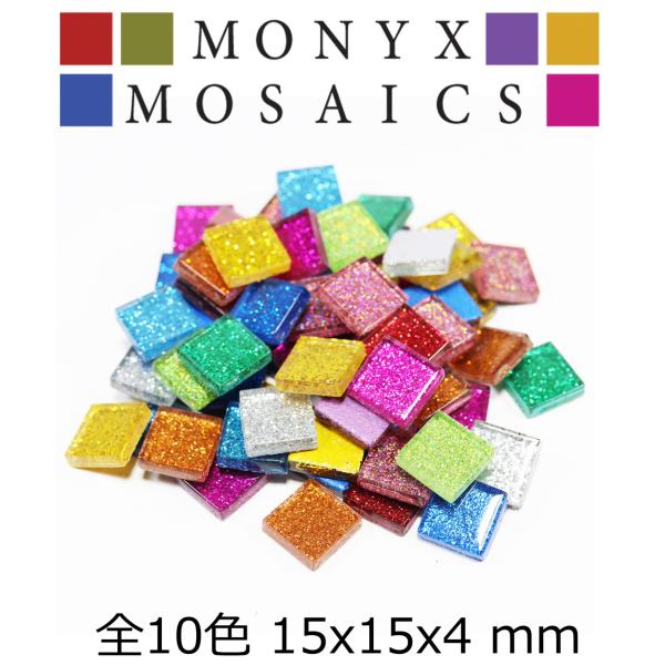 ガラス モザイク タイル バラ 全10色MIX 大容量1800ｇ 収納ケース付 グリッタータイプ  DIY デコレーション ハンドメイド クラフト オリジナル 手作り 15mm角