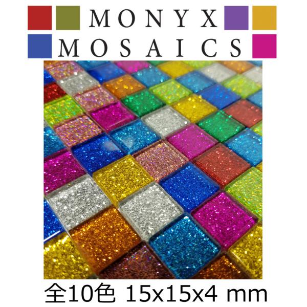ガラス モザイク タイル バラ 全10色MIX 大容量600ｇ 収納ケース付 グリッタータイプ  DIY デコレーション ハンドメイド クラフト オリジナル 手作り 15mm角