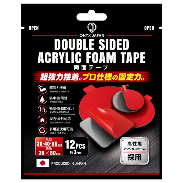 ONYX JAPAN 超強力 両面テープ　アクリルフォームタイプ　多用途　屋内・屋外対応