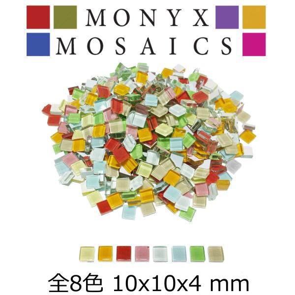 ガラス モザイク タイル バラ 全８色MIX 大容量 600ｇ 収納ケース付 ＤＩＹ ハンドメイド クラフト オリジナル 手作り 10mm角