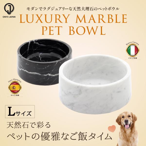 ONYX JAPAN ペットボウル フードボウル 大理石 ギフト おしゃれ
