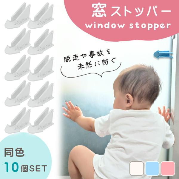 引き戸 赤ちゃん ストッパーの人気商品 通販 価格比較 価格 Com