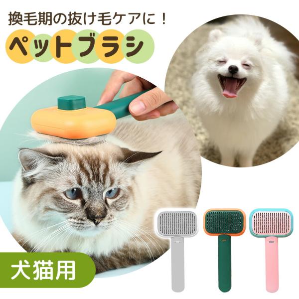 ペット 抜け毛取り ペットコーム 掃除 ブラシ 犬 猫 レッド ペットブラシ 犬猫用 抜け毛除去ブラシ スリッカーブラシ コーム