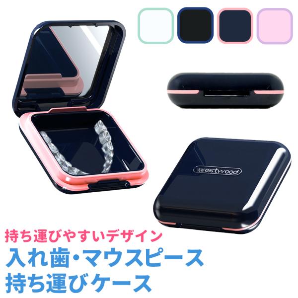 Bach マウスピースケース 茶色　持ち運びが便利 バック ： トロンボーンマウスピースケース 18本収納