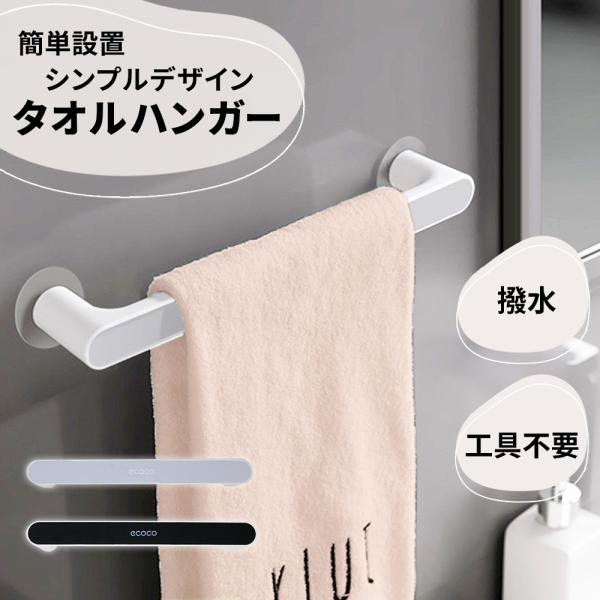 ☆バスタオル掛け☆ウォールシェルフ タオルハンガー トイレ 脱衣所 おしゃれ 送料無料＊☆バスタオル掛け☆ウォールシェルフ タオルハンガー