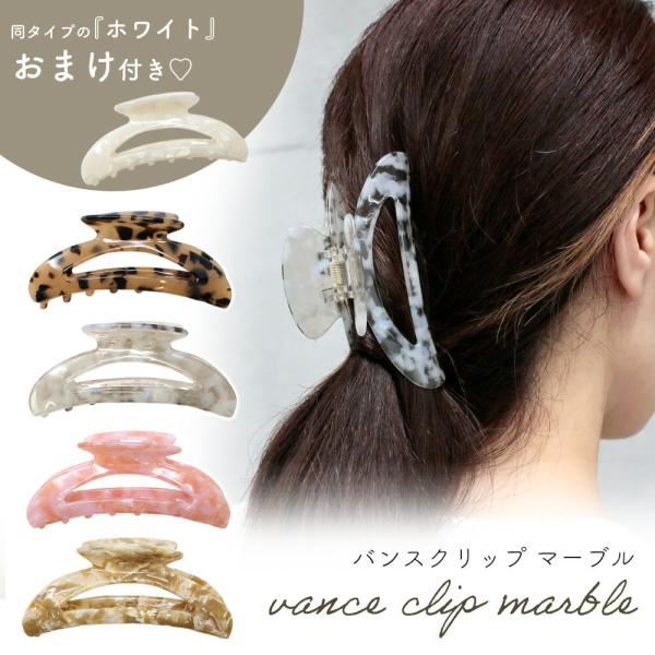 mitas ヘアクリップ おまけ付き 大きめ 2個セット バンスクリップ