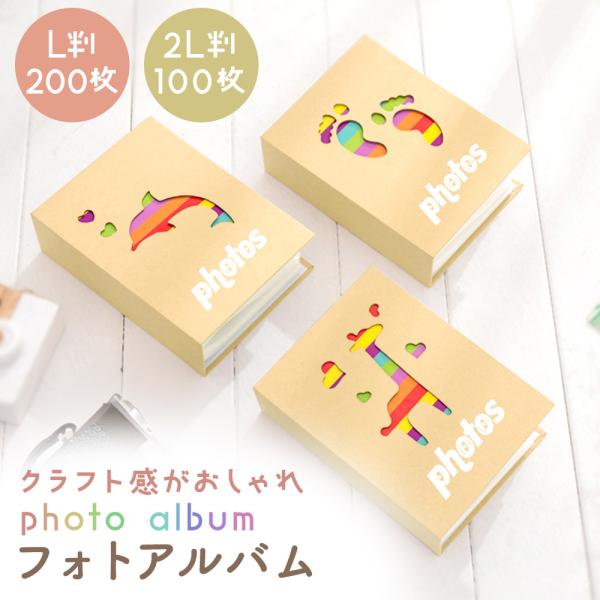 ■備考フォトアルバム/L版/2L版/写真ホルダー/ミニ/かわいい/大容量/ホルダー/アルバム/保存/整理/写真/ポケットアルバム/新生児/おしゃれ/フォトブック/出産/誕生日/旅行/記念写真/収納/出産祝い/プレゼント/贈り物/ベビーアルバ...