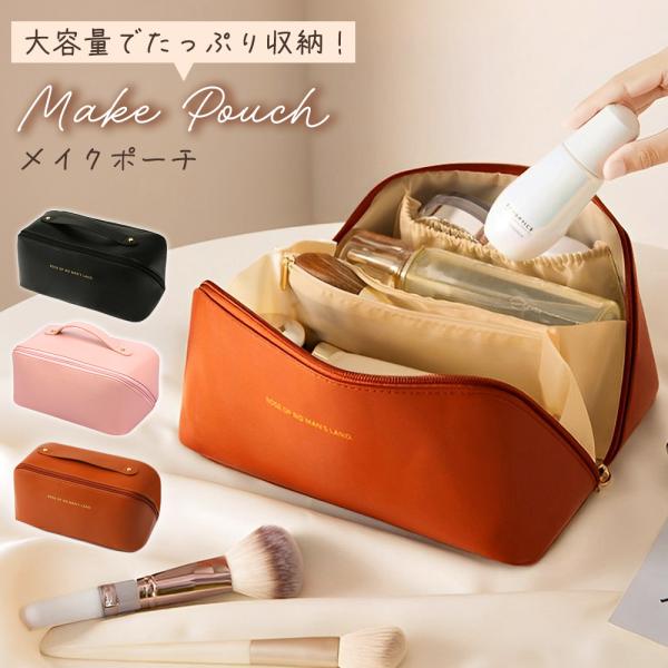 ■備考大容量/化粧ポーチ/かわいい/レザー風/おしゃれ/PU/持ち運び/ファスナー/自立/仕切り/小さめ/コンパクト/機能的/持ち歩き/シンプル/北欧風/整理整頓/バッグインバッグ/トラベル/旅行/お出かけ/コスメ/使いやすい/携帯/便利/...