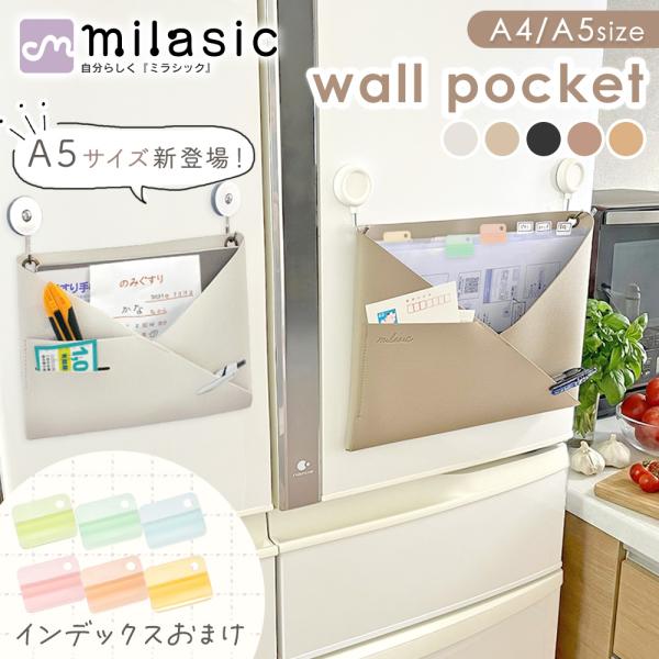 ■備考ウォールポケット/フェイクレザー/正規品/2WAY/合皮/北欧/おしゃれ/かわいい/シンプル/書類/カード/壁掛け収納/ホルダー/レター/手紙/はさみ/ファイル/置く/デスク/紙/省スペース/A4/ハンガー/文房具/日用品/便利/リビ...